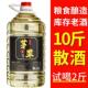 贵州正宗茅浆纯粮酿造53度酱香型白酒5500ml固态发酵大桶厂家直销
