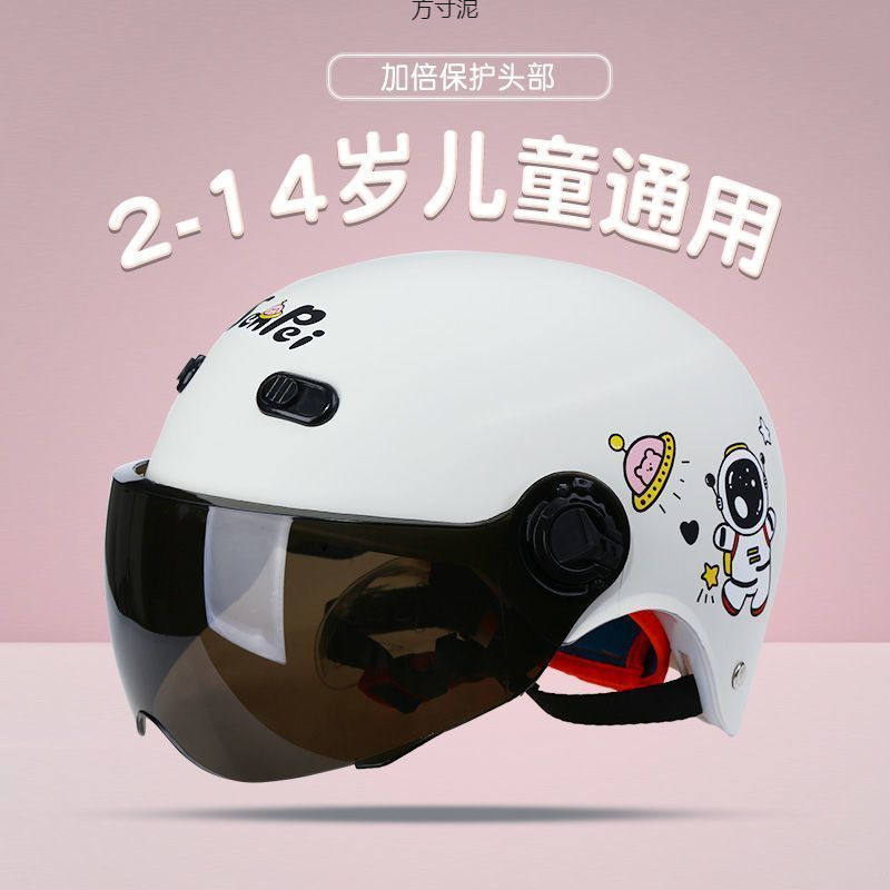 儿童头盔电动夏季电瓶车防晒半盔2-12岁小童可爱四季通用安帽