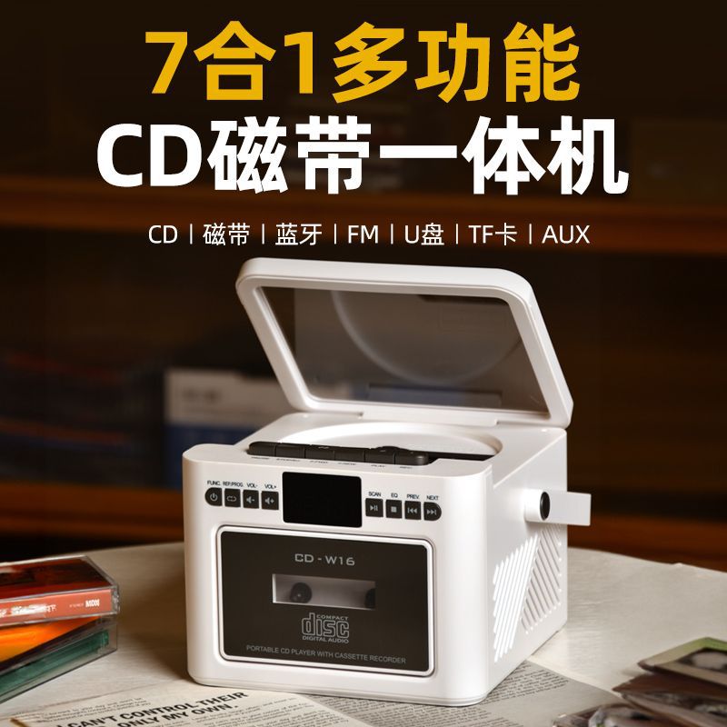 日本品质CD机磁带一体播放便携式家用光盘英语复读机多功能蓝牙音