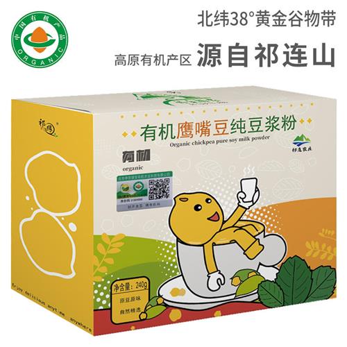 食得·安享