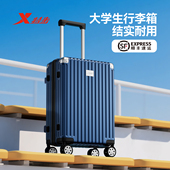 特步行李箱男大学生住校拉杆箱2026新款 大容量密码 旅行箱子女24寸