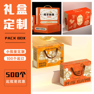 包装盒定制瓦楞礼盒定做盲盒纸盒