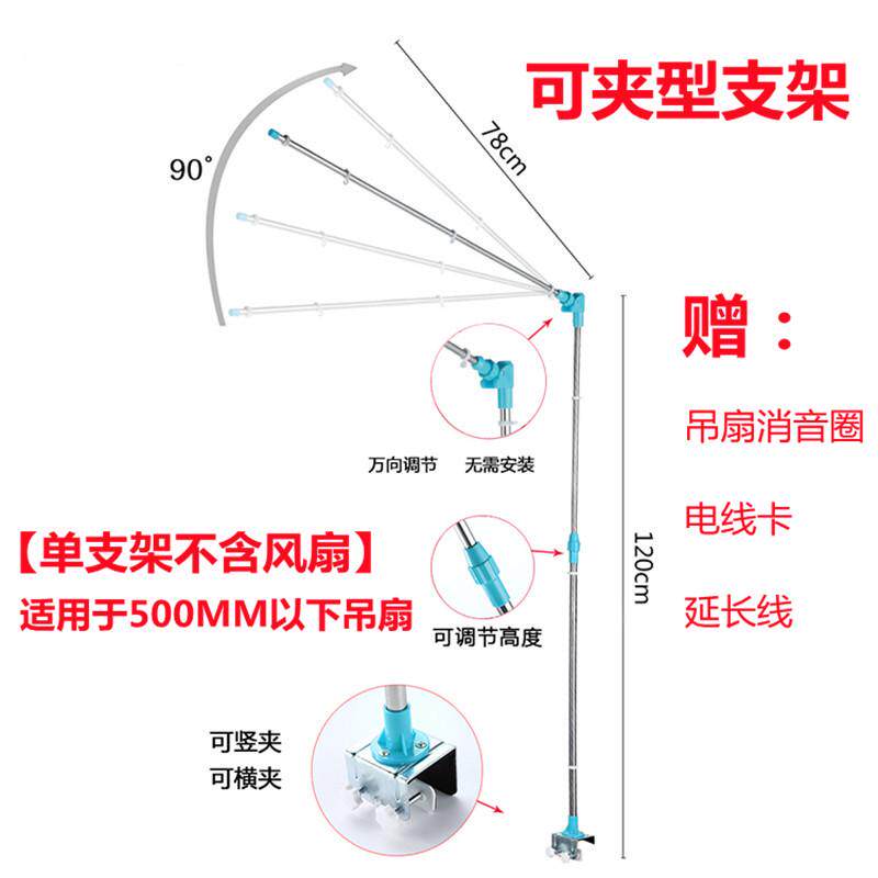 床头上挂风扇小吊扇杆不锈钢落地可伸缩横专用杆折叠挂可夹支撑架