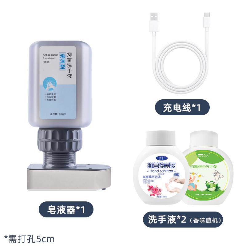 m204镜柜下感应机器隐藏洗手液洗手液感应器镜后皂液器自动给皂泡