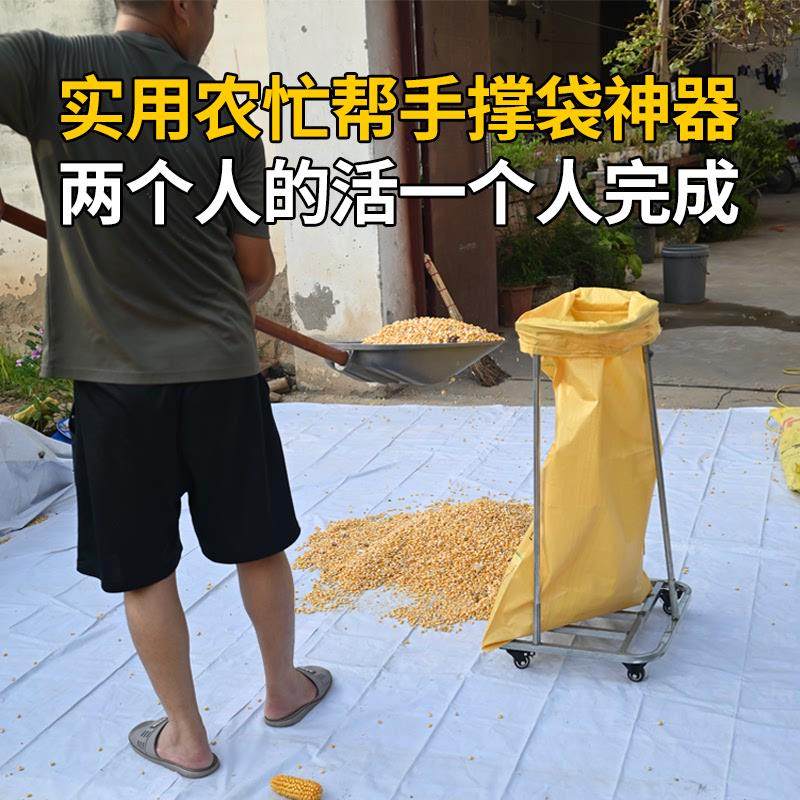 撑袋子架子农用粮食装袋神器晒场收谷玉米撑袋器带滑轮移动支撑架
