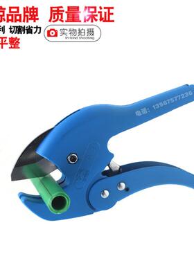 PPR剪刀蓝色快剪铝塑覆合管剪刀PVC剪刀管子切刀