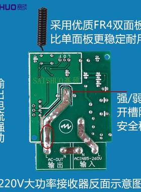 赛硕/一拖12路大功率遥控开关模块/3000W水泵电灯具开关远距离