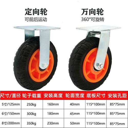 重型脚轮万向轮5英寸平板车实心橡胶转向轮子6寸静音 8寸活动刹车