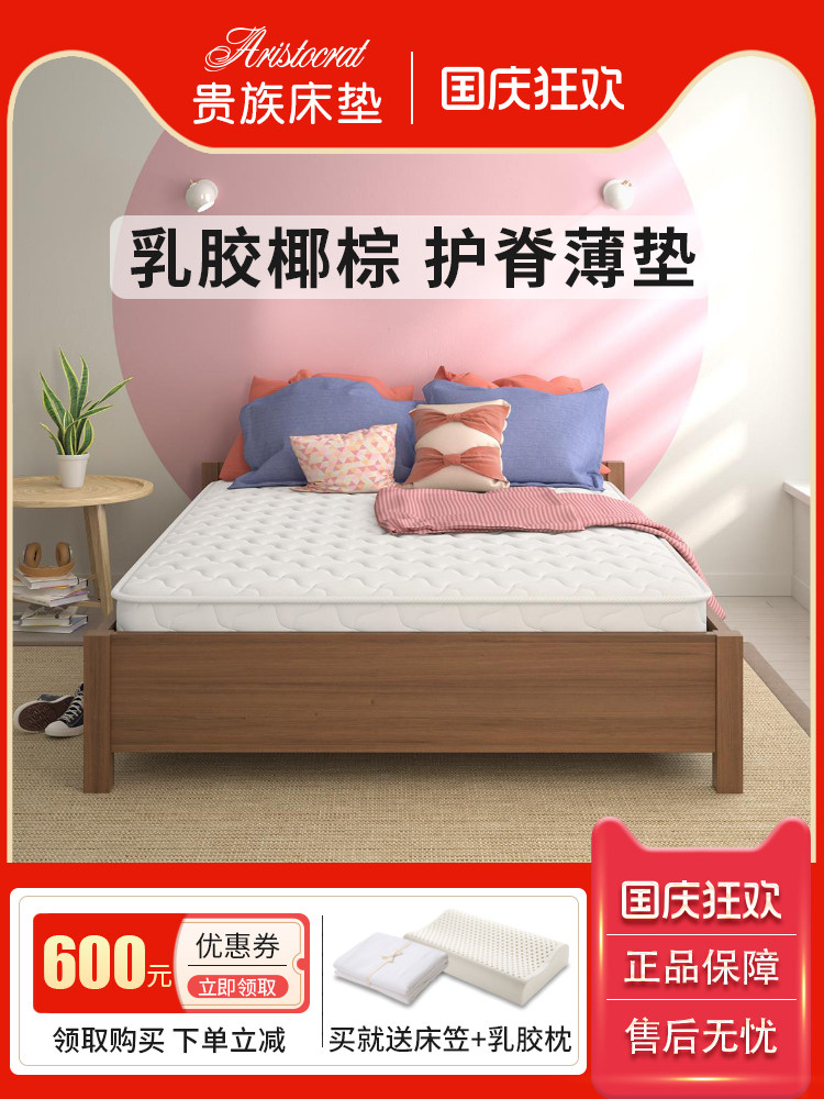 贵族床垫椰棕垫天然椰棕床垫硬棕榈垫乳胶1.8m1.5米定制儿童折叠