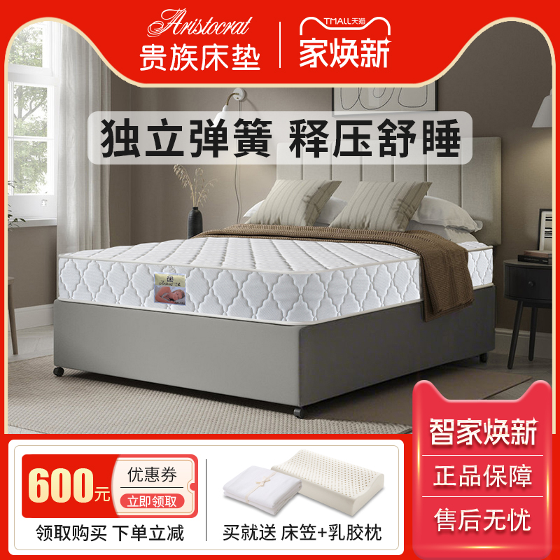 贵族乳胶记忆海绵独立袋弹簧床垫