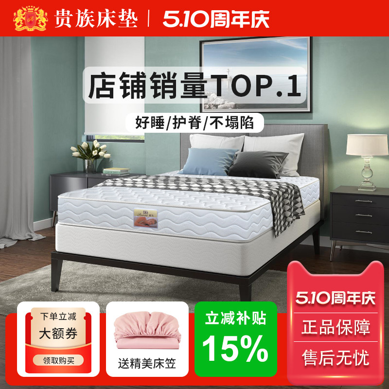 贵族床垫20cm厚独立弹簧床垫席梦思 软硬两用1.8m1.5米乳胶椰棕垫