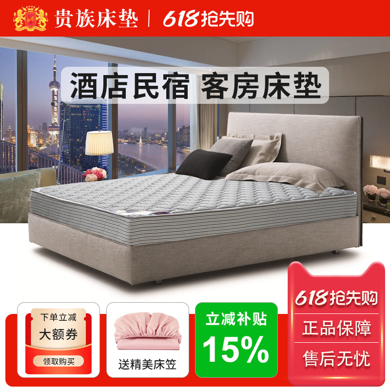 贵族锦江之星酒店床垫五星民宿直销1.8米1.5m宾馆专用床垫席梦思