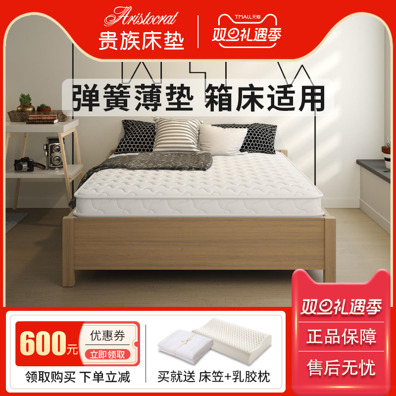 贵族椰棕独立弹簧床垫席梦思1.8m1.5米双人1.2米单人儿童定制薄垫