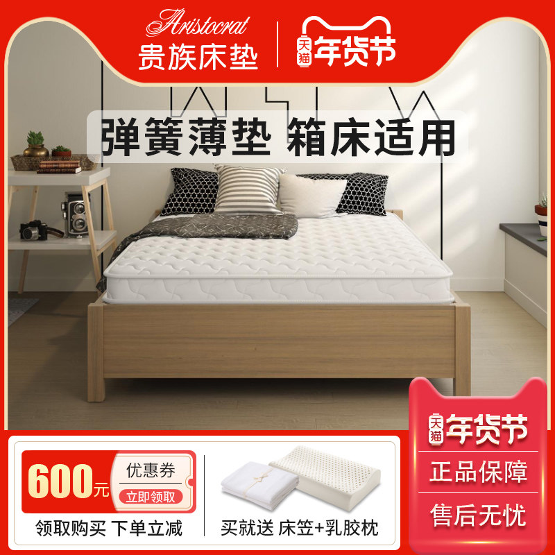 贵族椰棕独立弹簧床垫席梦思1.8m1.5米双人1.2米单人儿童定制薄垫