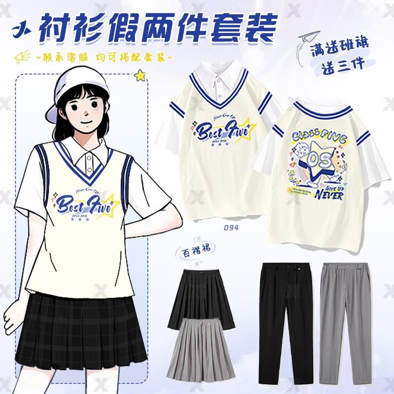 翻领假两件班服定制初高中小学生运动会订做学院风JK套装印字logo