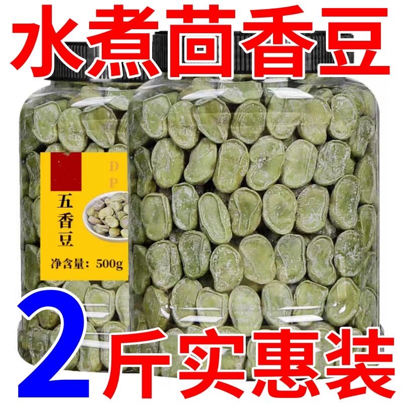 正宗正宗上海城隍庙奶油味五香豆茴香豆蚕豆有嚼劲零食坚果下酒孔