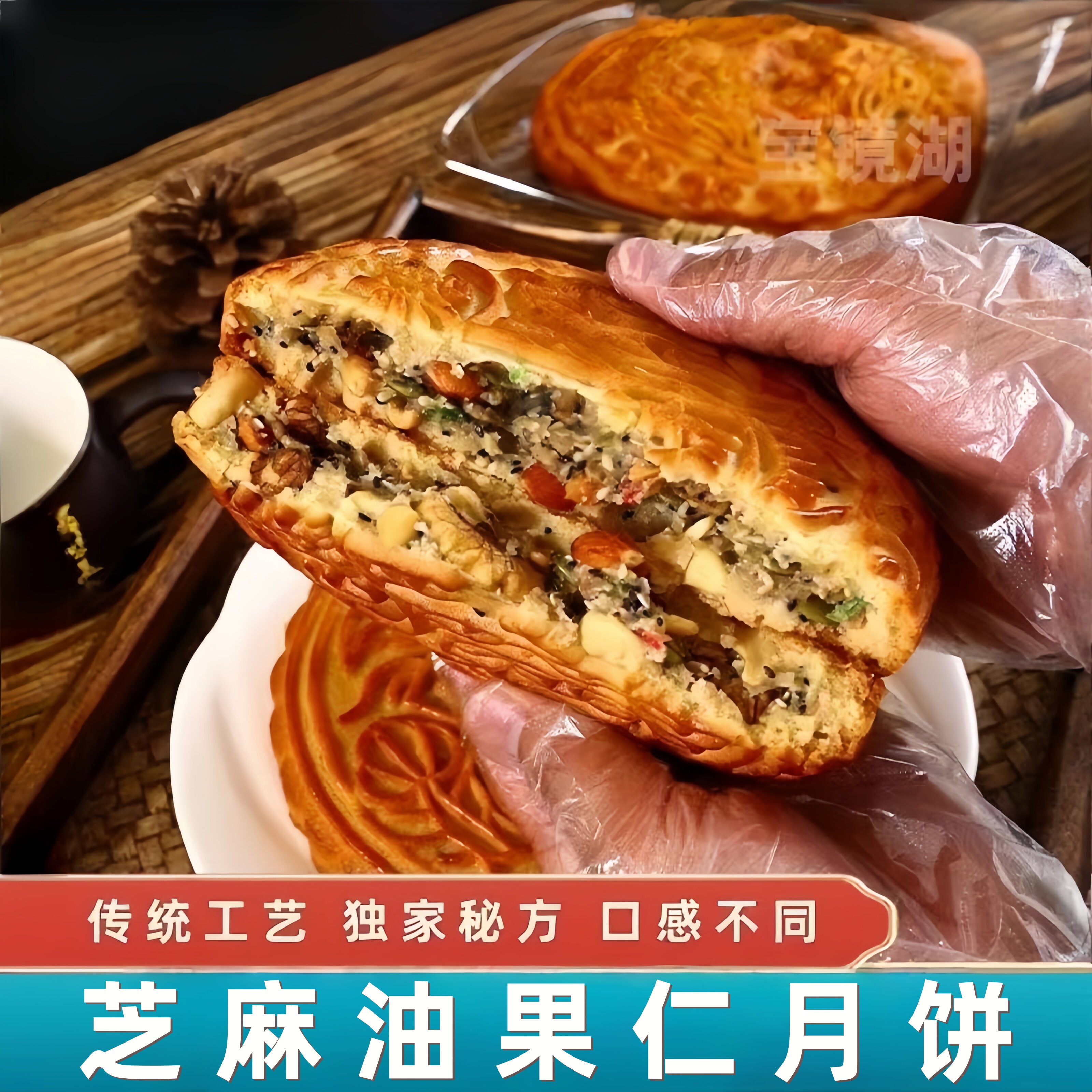 安徽阜阳芝麻油五仁老式青红丝冰糖五仁月饼传统糕点无糖太和特产