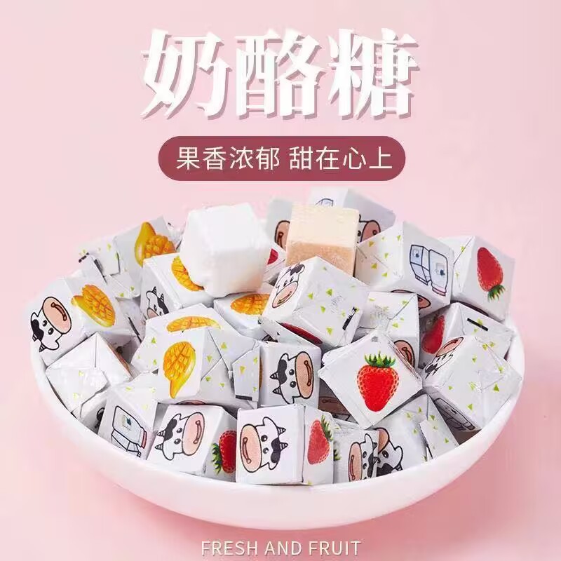 正宗奶酪糖水果味小方块草莓牛奶味奶酪怀旧零食喜糖（代可可脂）