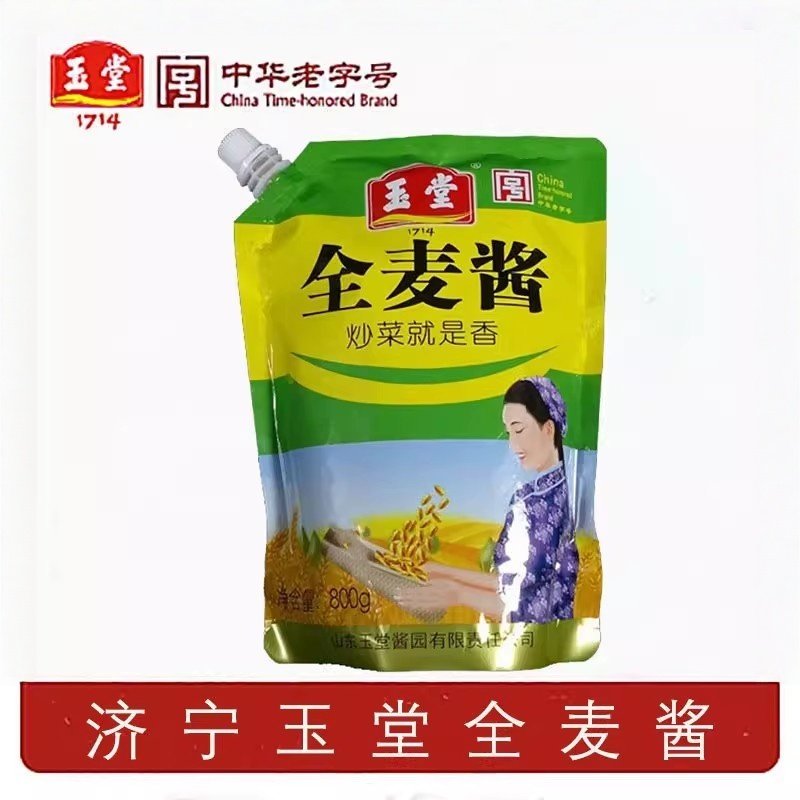 正宗袋装甜面酱济宁玉堂酱园全麦酱山东黄酱炒菜炖鱼炒鸡蘸酱卷饼