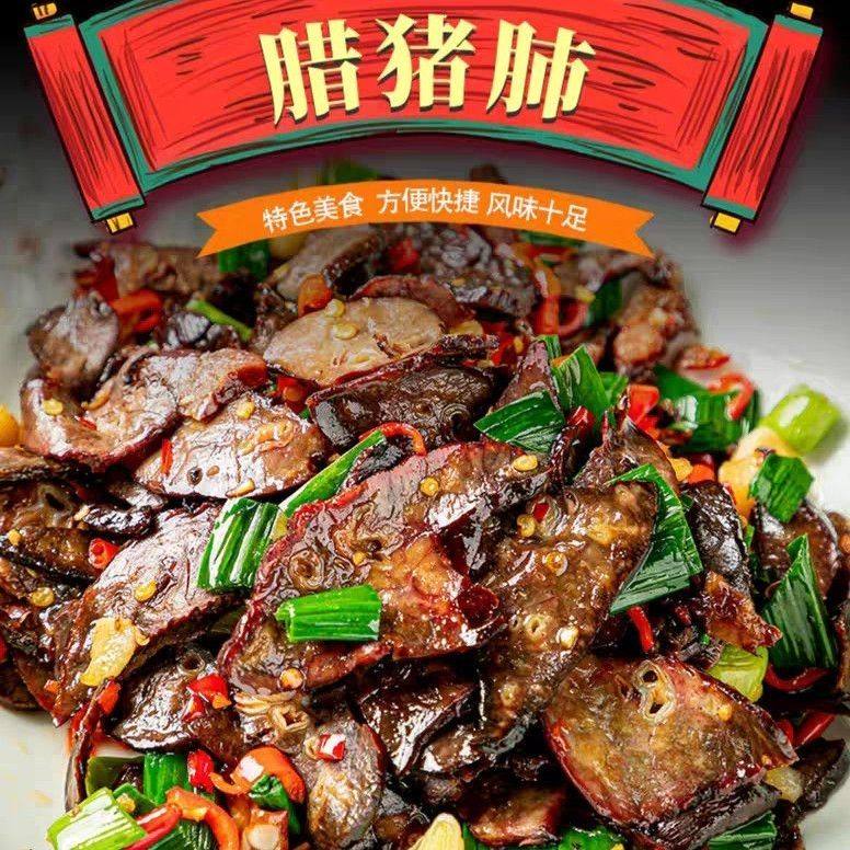 湖南农家手工腌制腊猪肺下酒菜烟熏猪肺中秋节下饭凉菜小吃,零食/坚果/特产,人造肉零食,淘宝优惠券,粉丝福利购,淘宝优惠卷
