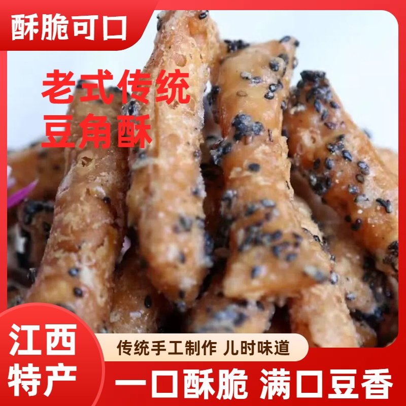 江西豆角酥三角酥糖怀旧龙角酥解馋小零食纯手工休闲特产零食小吃,零食/坚果/特产,传统西式糕点,淘宝优惠券,粉丝福利购,淘宝优惠卷