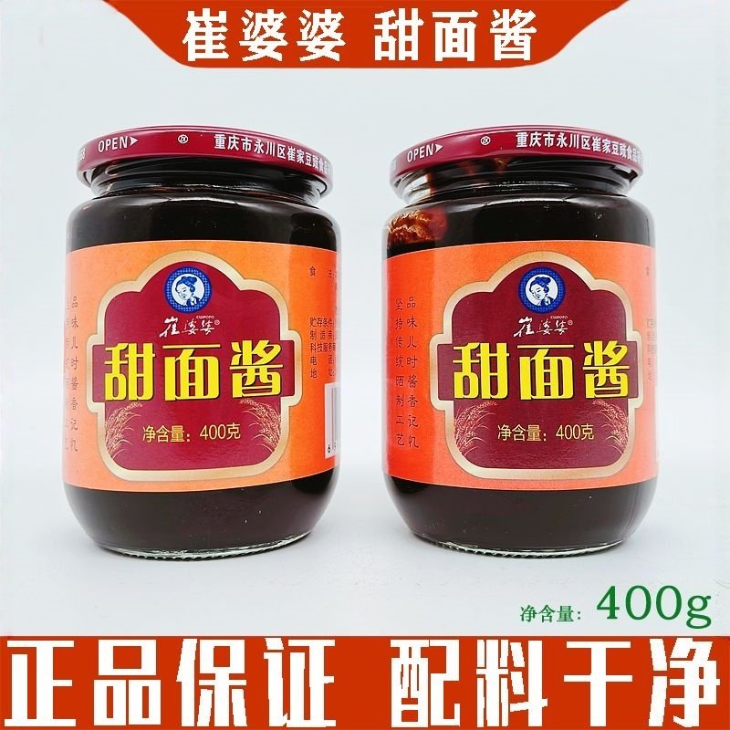 崔婆婆川味甜面酱无防腐剂川菜调料炒重庆小面杂酱肉包子腌制腊肉,粮油调味/速食/干货/烘焙,酱类调料,淘宝优惠券,粉丝福利购,淘宝优惠卷
