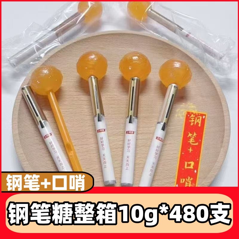 网红爆款笔杆创意校园棒棒糖好好学习可拆卸糖果上佳壹棒棒糖盒装,零食/坚果/特产,棒棒糖,淘宝优惠券,粉丝福利购,淘宝优惠卷