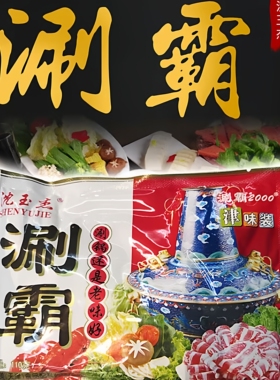 天津涮霸蘸料火锅调料佐餐涮锅咸味蘸料沈玉洁牌老北京涮羊肉锅底