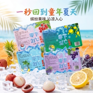 可乐冰冰球雪莲果味冰淇淋雪糕碎碎冰棒冰儿童年怀旧零食解暑神器
