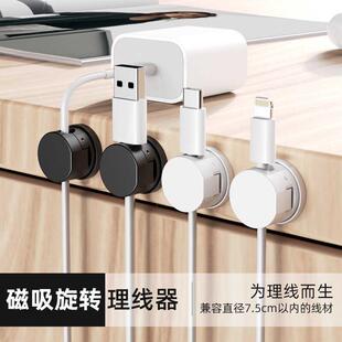 磁吸理线器桌面用壁挂手机数据线充电线收纳固定器走线卡扣绕线器