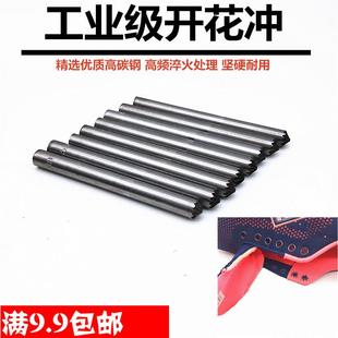 眼开花冲子梅花鞋 鞋 眼卷边敲扣DIY手工具鸡眼气眼铆钉模具分子