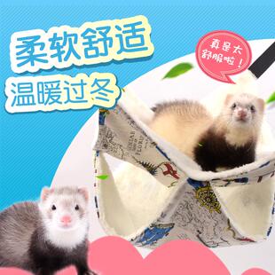 松鼠吊床 包邮 宠物貂加绒吊床雪貂吊床可钻入吊床宠物貂睡窝