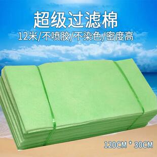 鱼缸高密度过滤棉绿白棉水族箱底滤棉生化棉净水棉过滤毯过滤布