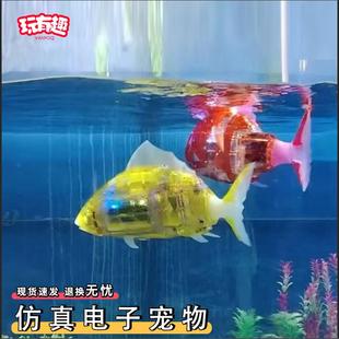 仿真电子宠物鱼水族仿生放鱼缸里的观赏蝴蝶鲤赛博养孔雀鱼龙网红