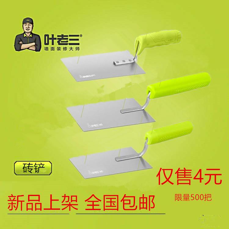 包邮叶老三灰匙贴砖铺瓷砖砖铲平头砌砖刀抹灰刀小铲子泥瓦匠工具