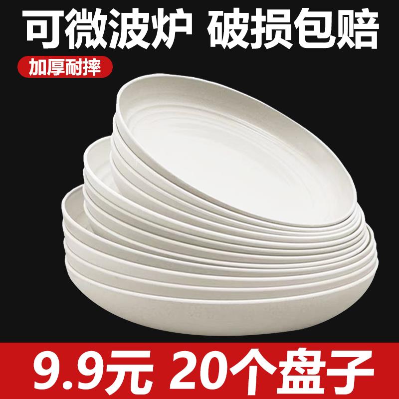 比一次性餐盘餐具食品级菜盘子碗碟加厚可降解耐高温塑料家用果盘