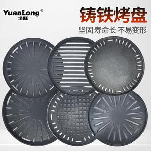 铸铁烤肉家用烤盘商用无烟不粘铁烤盘户外烧烤篦子加厚烤肉盘 韩式