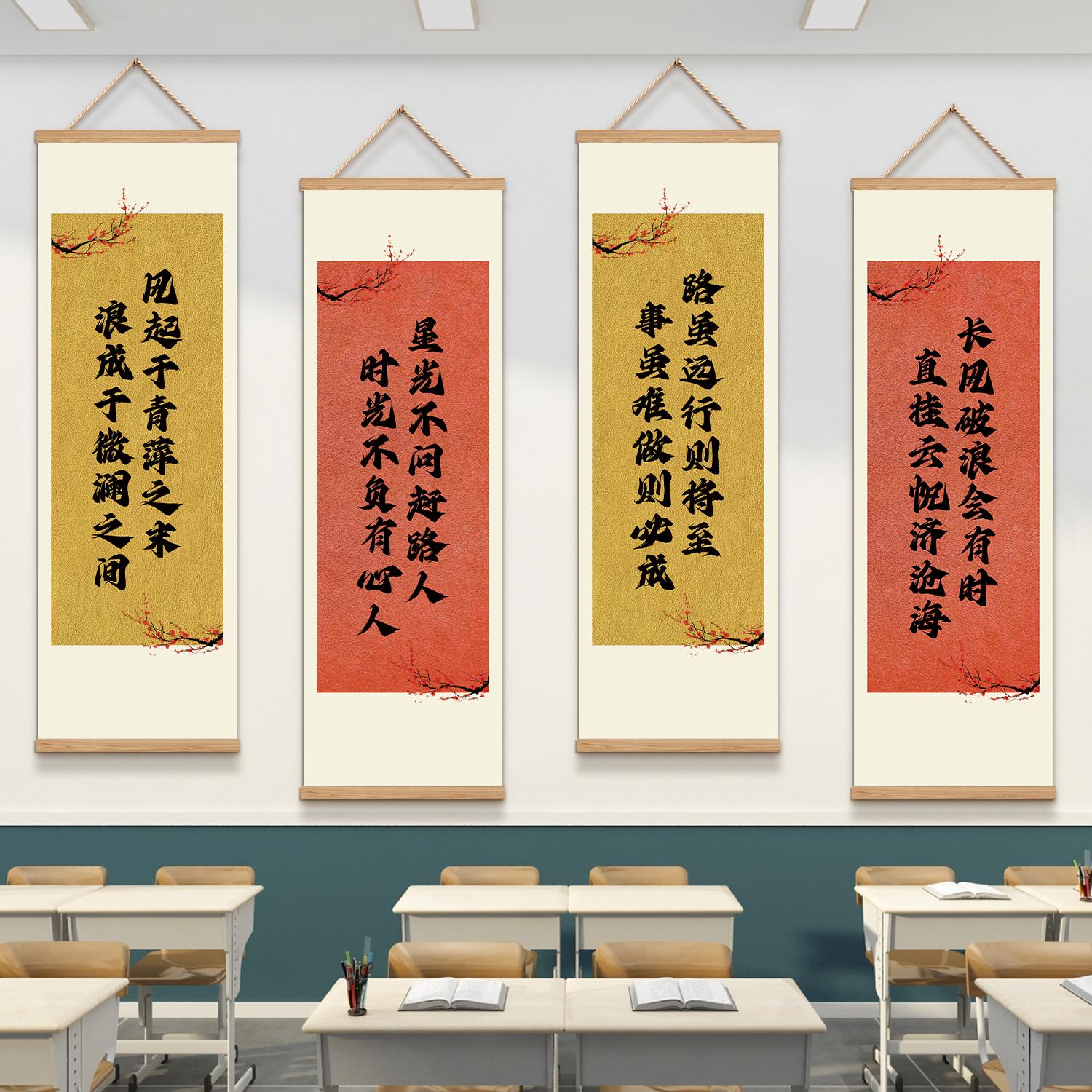 创意书法教室装饰布置班级文化墙贴初中高三名人名言励志标语字画