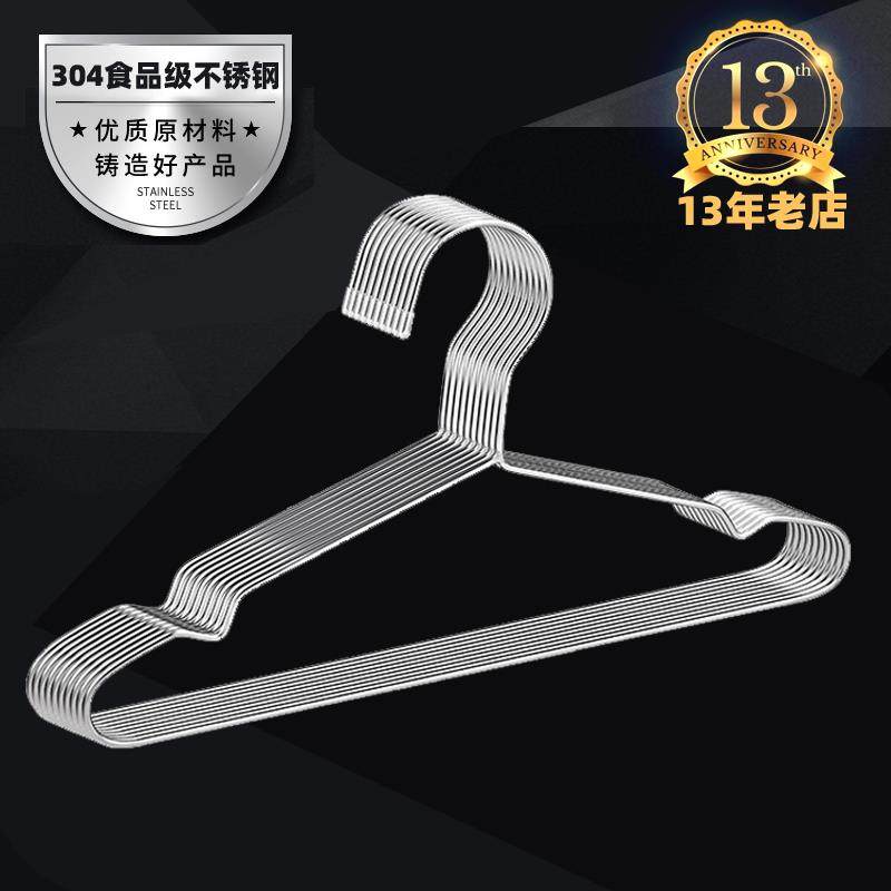 不锈钢衣架304实心家用衣服架成人大衣架儿童晾衣架收纳衣撑防锈