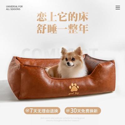 狗窝冬季保暖狗床皮质防水宠物窝睡觉用半封闭狗狗沙发睡垫可拆洗