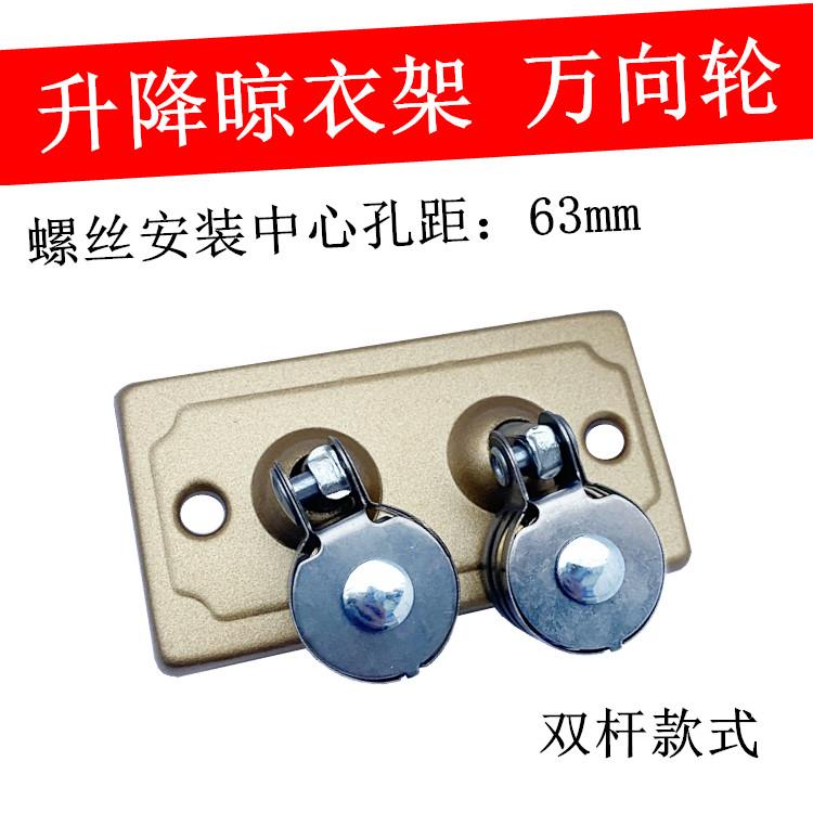 室内升降器晒衣架万向轮加厚晾衣架小方转向器转角器双杆滑轮吊轮