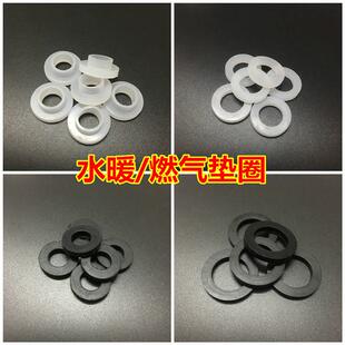 波纹管软管硅胶垫4分橡胶平垫凸垫片 热水器管冷热进水管密封圈