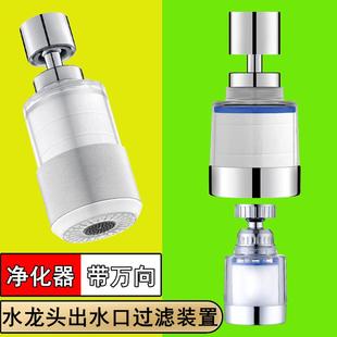 厨房水龙头延伸器自来水过滤防溅水嘴增压万向净化器家用龙头滤水