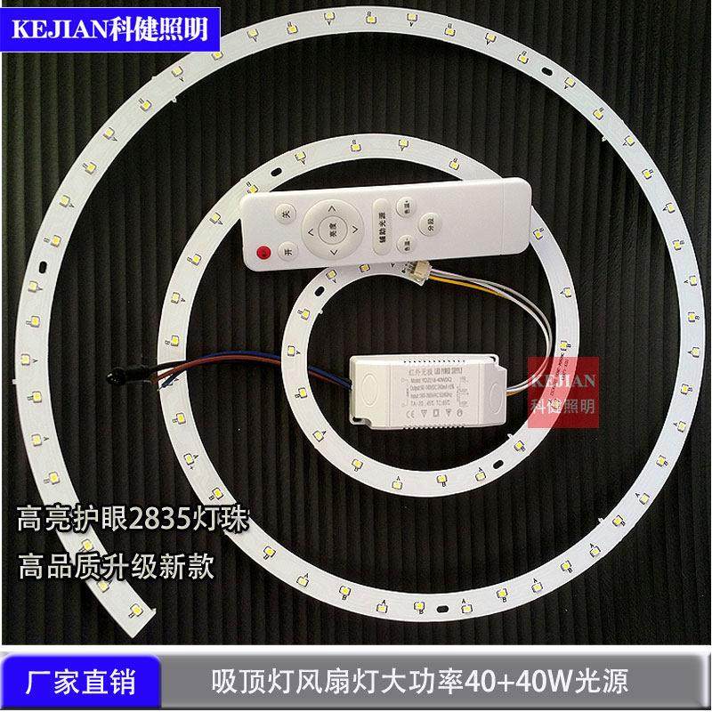 风扇灯吸顶灯三色变光灯板蚊香灯贴吸顶灯弧形灯芯高亮大功率2835,家装灯饰光源,LED球泡灯,淘宝优惠券,粉丝福利购,淘宝优惠卷