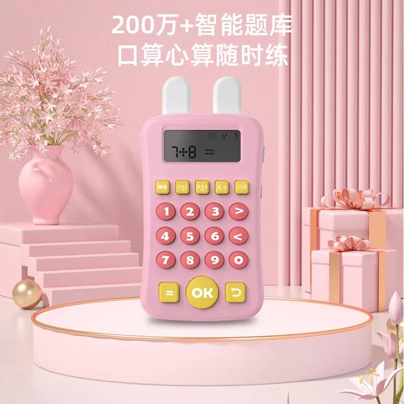 小学生口算训练机智能语音数学宝儿童早教机数学点读学习神器启蒙