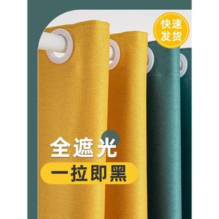 仿棉麻成品2022年新款 卧室窗帘全遮光遮阳防晒隔热挂钩打孔式 客厅