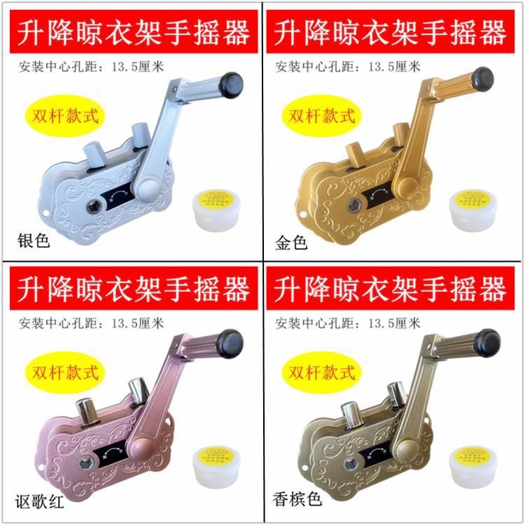 阳台晾衣架手摇器专用晾衣杆升降器配件凉衣晒衣架摇手器手动摇把
