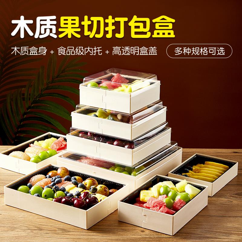 高档包装盒水果木质礼盒果切盒四拼盒子4宫格四工格5到6斤装左右