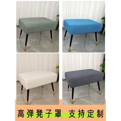 定做长方形凳子套罩换鞋凳套服装店长条凳试鞋凳子罩钢琴凳套坐垫
