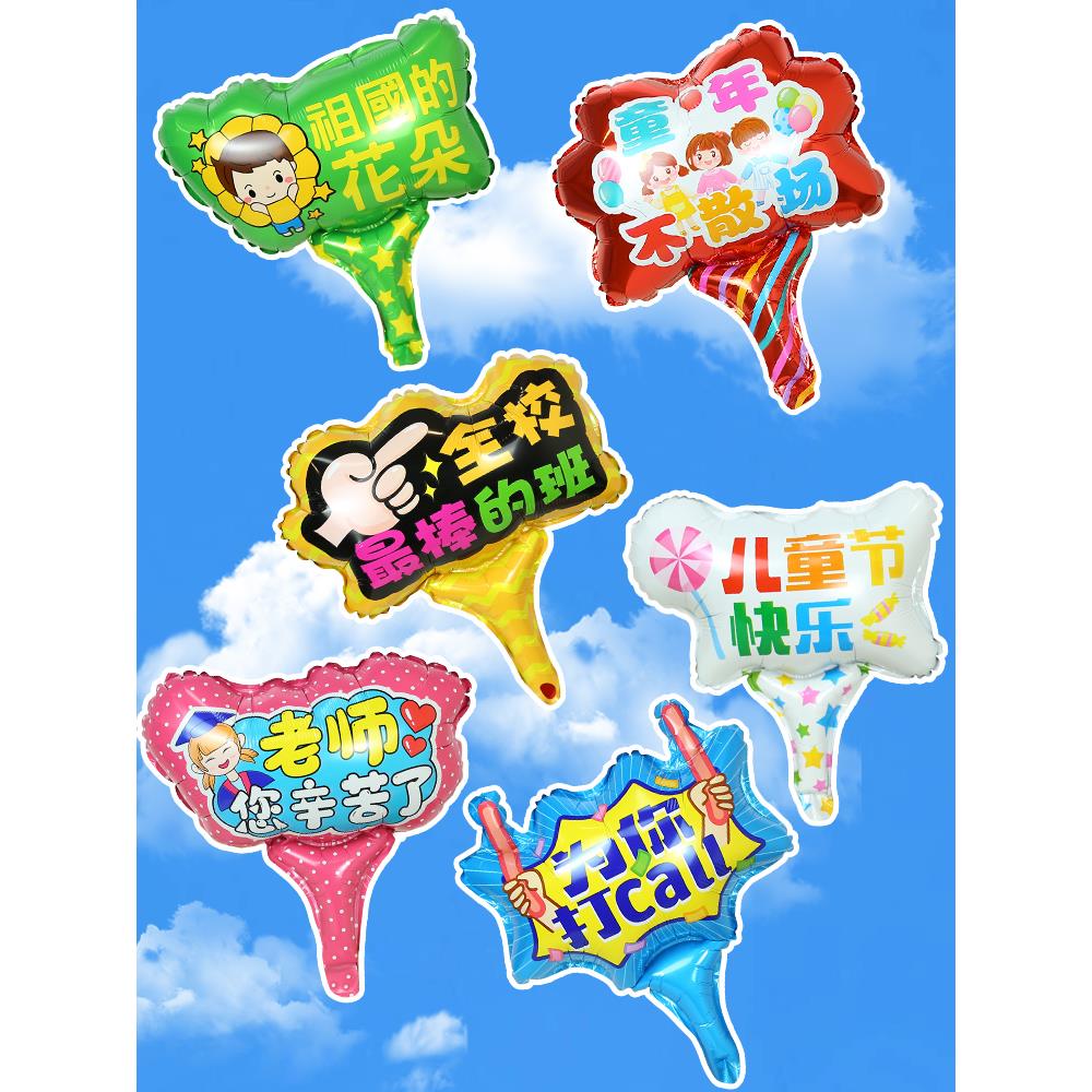 六一儿童节运动会手举牌气球学校运动会加油棒活动手持棒氛围道具